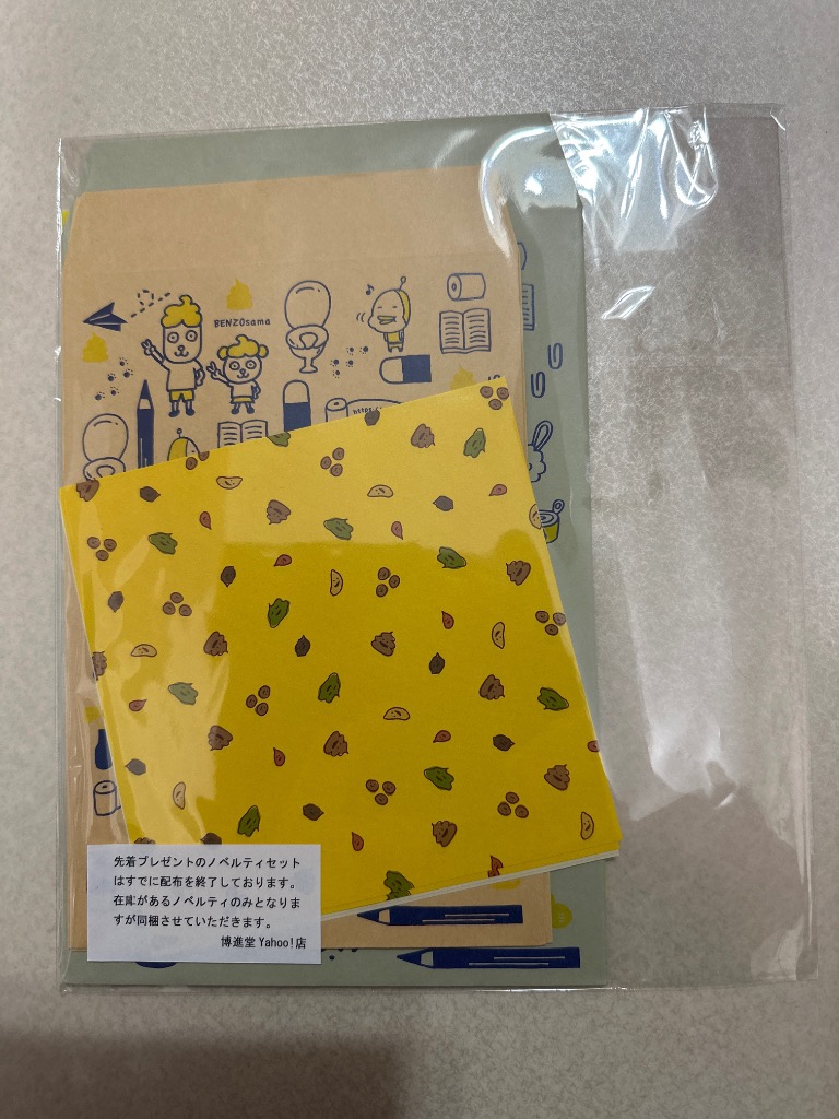12/9最終入荷】カレンダー 2026 便蔵さま（B5サイズ） 配送ポイント：6