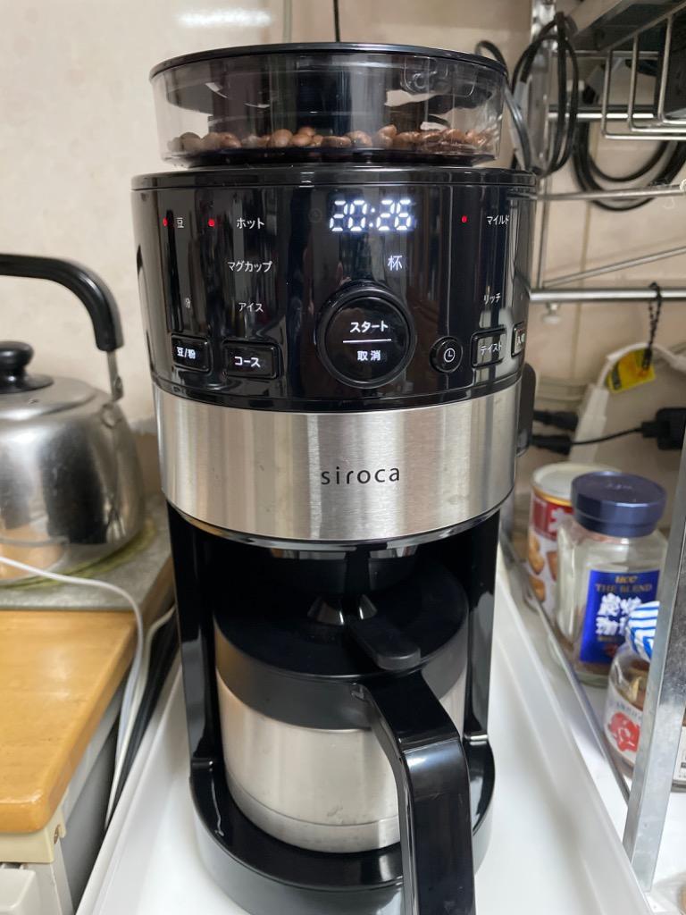 シロカ コーン式全自動コーヒーメーカー SC-C122 家庭用コーヒー