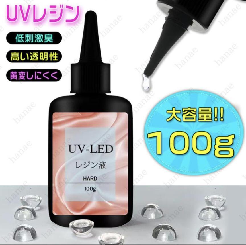 UVレジン 1000ml 2本セット ハード レジン液 ハンドメイド 大容量 ⑥-