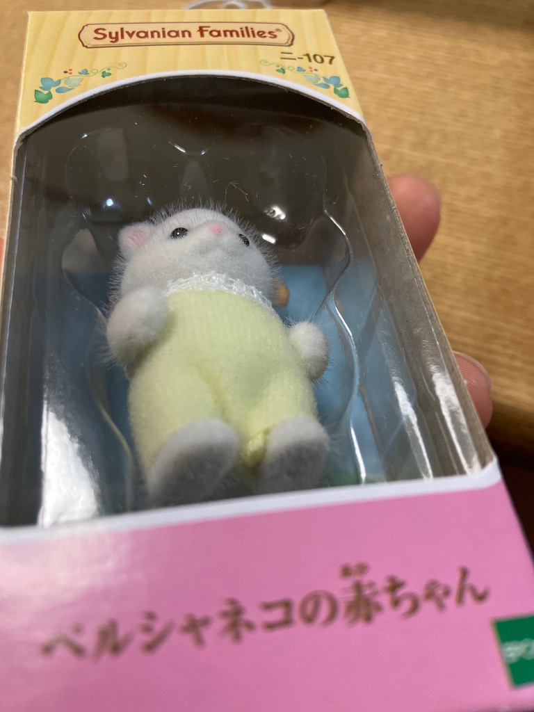 (未使用･未開封品)　シルバニアファミリー 人形 ペルシャネコの赤ちゃん ニ-107 p706p5g 81et17JBhyL._UF894,1000_QL80_.jpg
