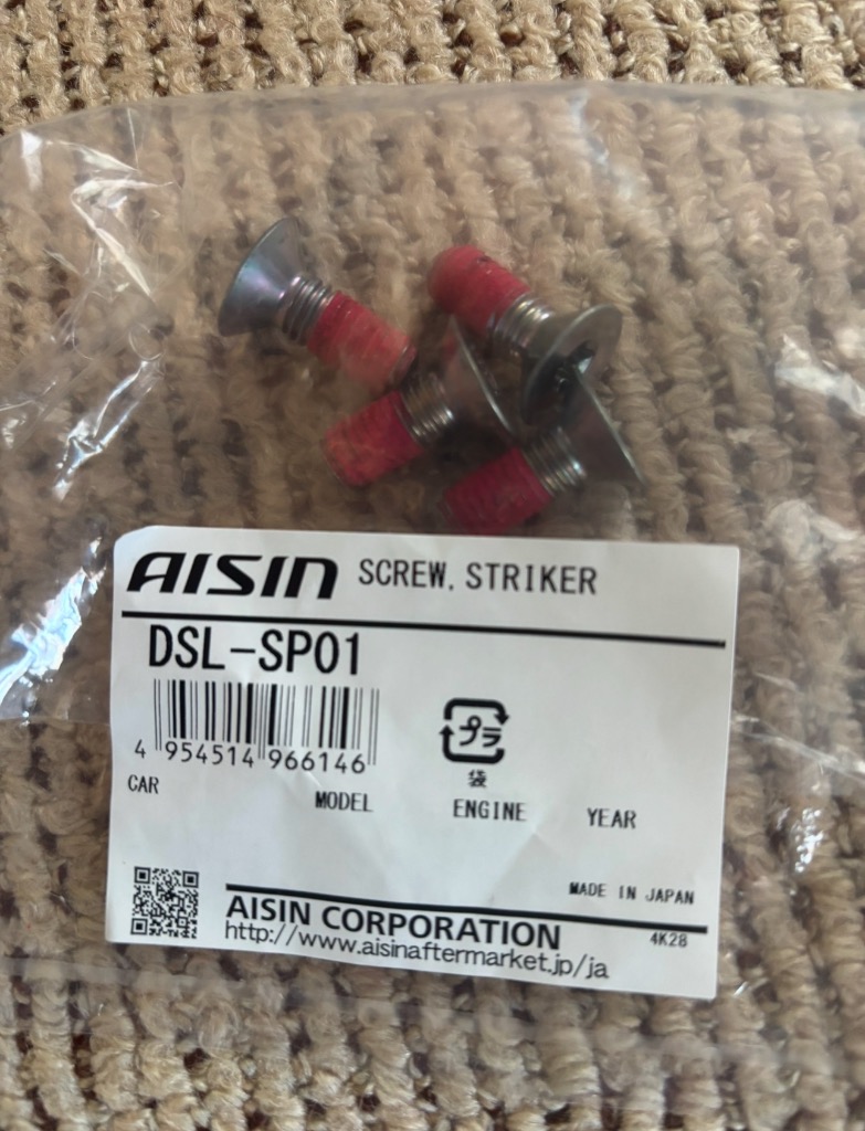AISIN ドアスタビライザー DSL-002×2+ DSL-SP01×2 AISIN(アイシン) ドアスタビライザー 品番:DSL-002 : ななこ屋