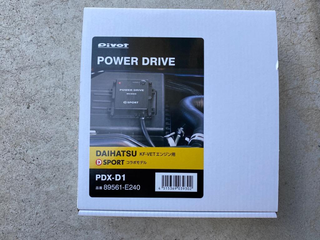 D-SPORT(ディースポーツ) パワードライブ(Pivotコラボモデル) 品番 