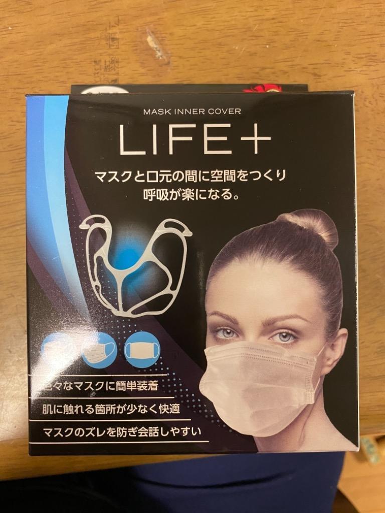 マスクインナーカバー LIFE+ ライフプラス LIFEPLUS lifeplus LifePlus ...