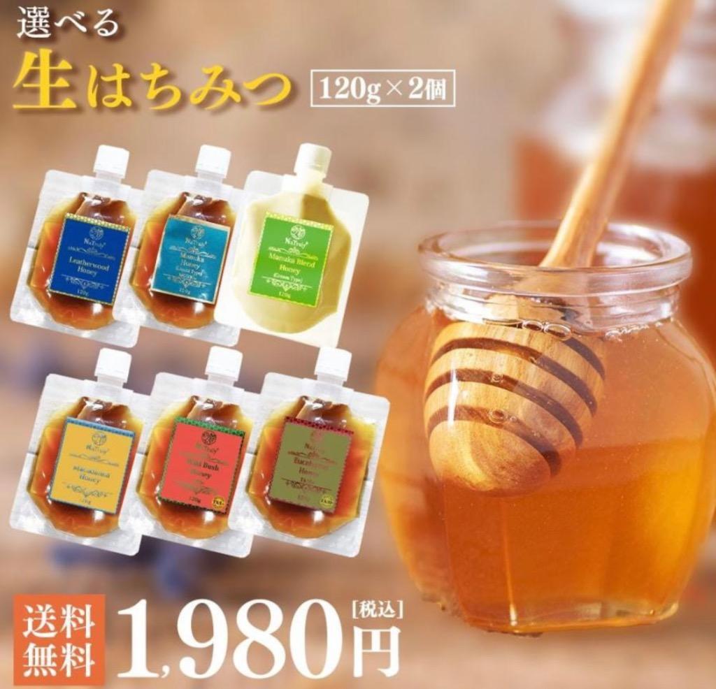 オーガニック 天然 無添加 高品質 生はちみつ ジャラ ハニー TA
