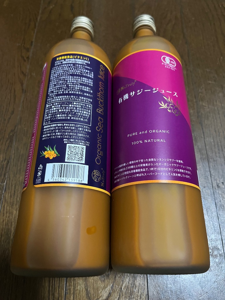 サジージュース 900ml 6本セット オーガニック サジー100% 有機JAS認証