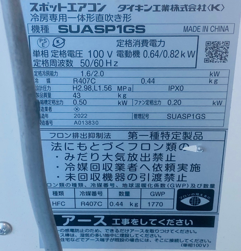 ダイキン（DAIKIN） ◇欠品中◇代引き不可 スポットエアコン関連部材