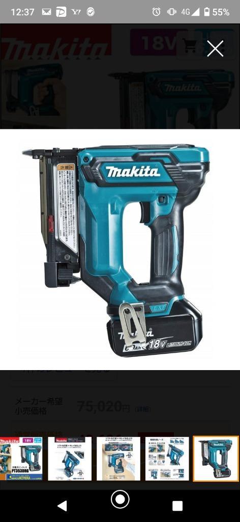 マキタ makita 18V充電式ピンタッカ PT353DRG（6.0Ahバッテリ
