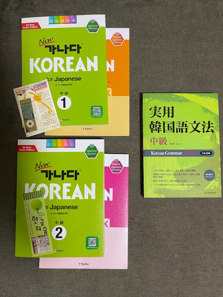 韓国語教材 Newカナタコリアン for Japanese 中級1 ワークブック