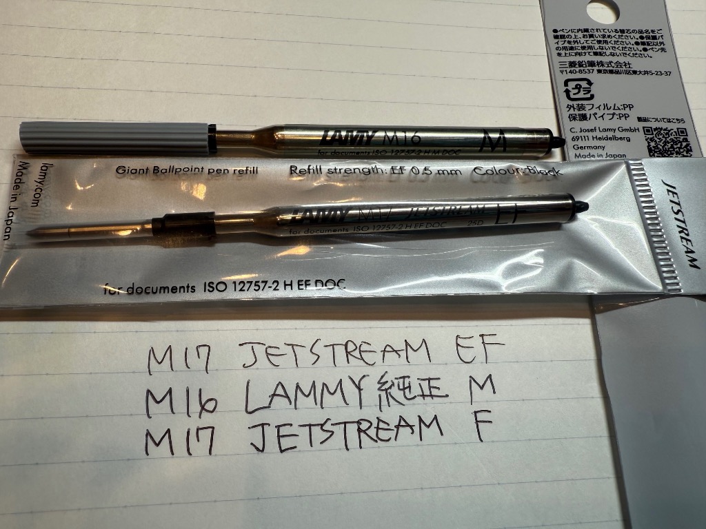LAMY safari 『3本セット』 ラミー ボールペン 替芯 LM17 M17 サファリ