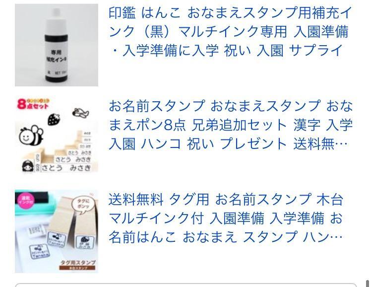 送料無料 タグ用 お名前スタンプ 木台 マルチインク付 入園準備 入学準備 お名前はんこ おなまえ 出産祝い スタンプ ハンコ はんこ アイロン不要  服 布 :gomu-tagu:ハンコヤストア - 通販 - Yahoo!ショッピング