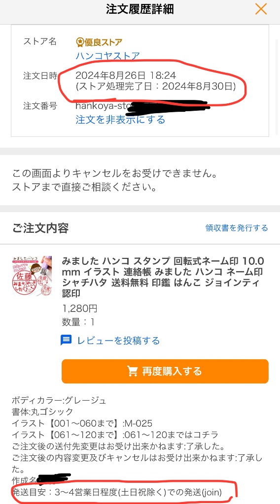 レビュー画像