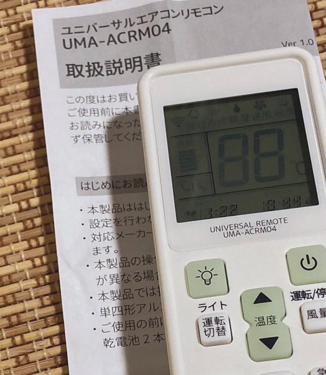 UNIVERSAL REMOTE UMA-ACRM04