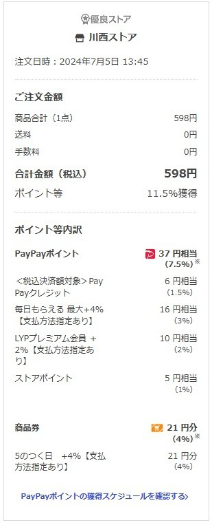 1件目のレビュー画像 | 2