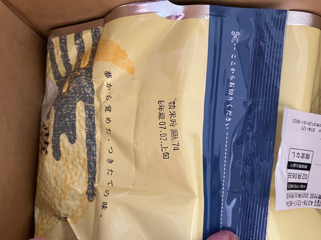 はえぬき 米10kg ※精米したてを送料無料で発送！備蓄米 保存米
