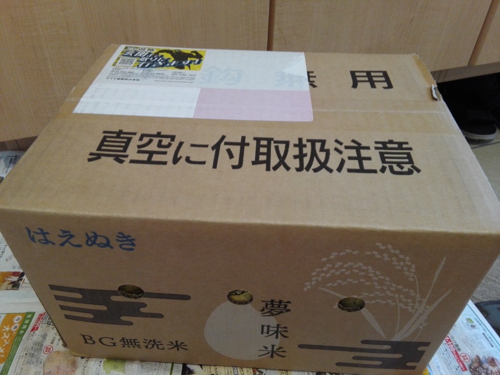 夢味米 BG無洗米 はえぬき　2kg×5袋 夢味米」無洗米はえぬき 2kg×5袋(10kg) | 山形県酒田市