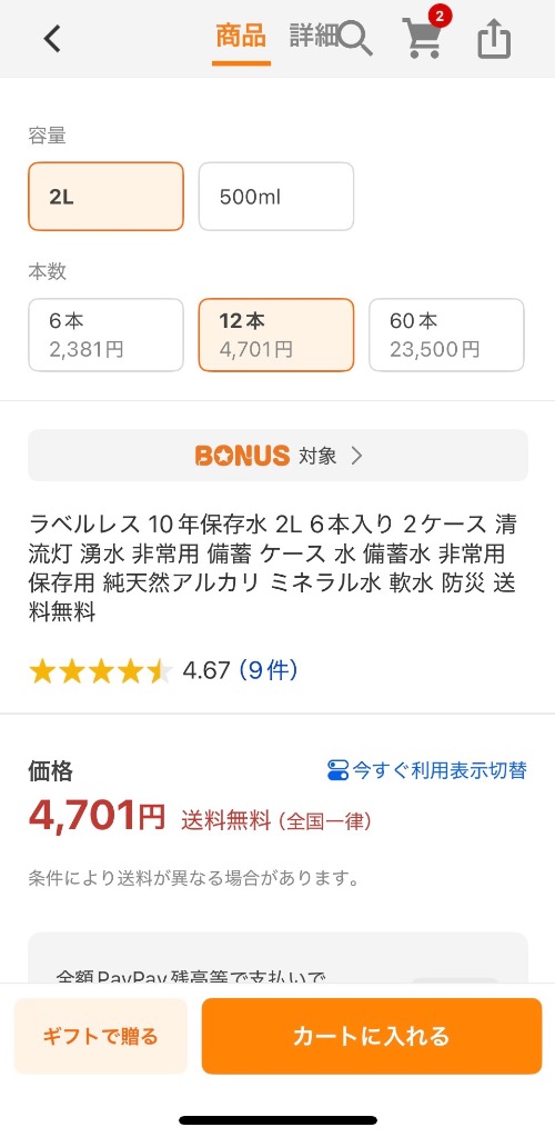 レビュー画像