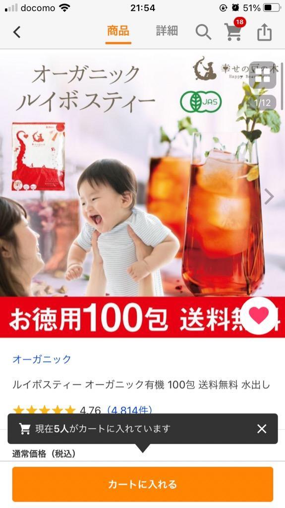 ルイボスティー オーガニック 2g×100包 ティーバッグ 送料無料 水出しOK 有機JAS :m010101:幸せの豆の木 通販  