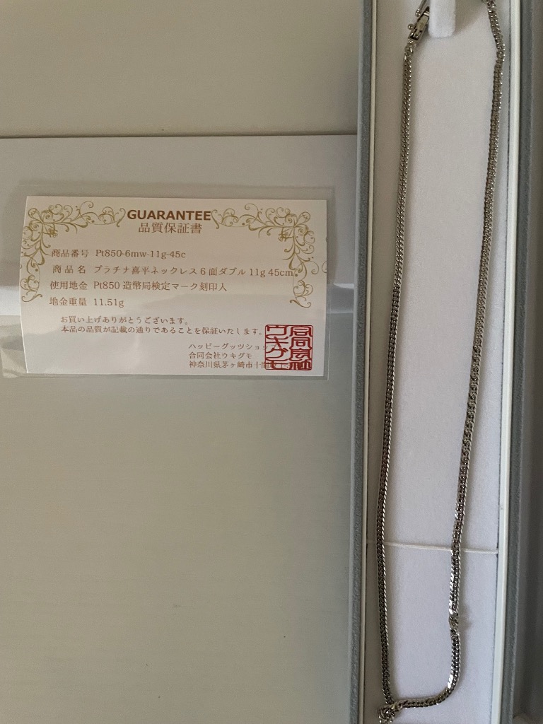 プラチナ 喜平ネックレス 6面 ダブル 11g 45cm メンズ