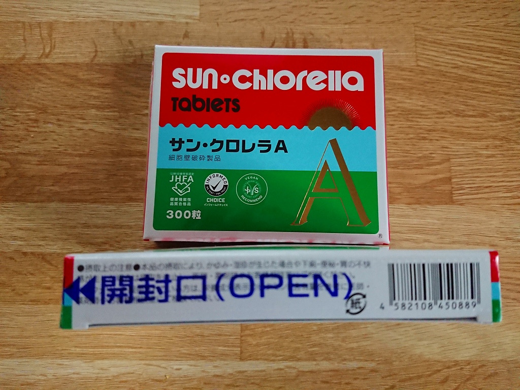 送料無料】サン・クロレラA 300粒 ×2箱セット！【メーカー