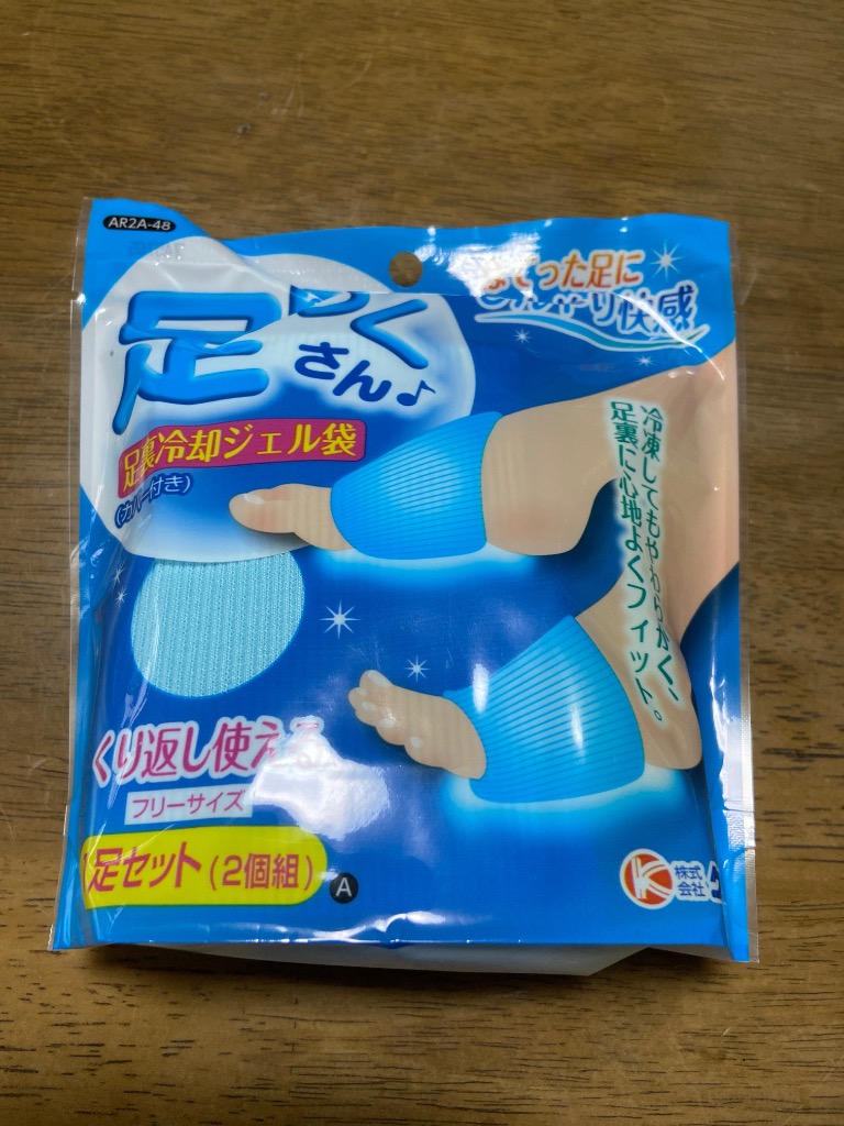 送料無料】足らくさん 足裏冷却ジェル袋 1足セット(2個組) 疲れ