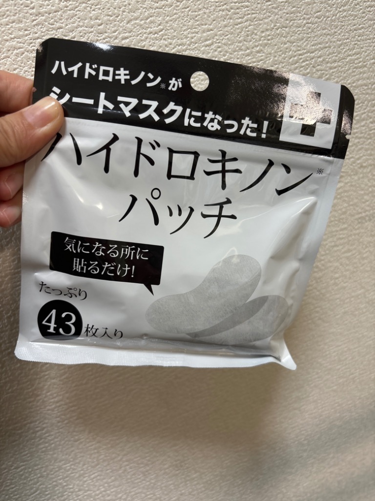 送料無料】旭研 ハイドロキノンパッチ 43枚入 【正規品】気になる所に貼るだけ簡単♪ ハイドロキノン パッチ シート 旭研 ハイドロキノンパッチ 旭研  マスク : happylife20230525 : ハッピーライフ通販 ヤフー店 - 通販 - Yahoo!ショッピング