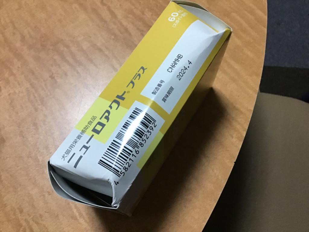 ニューロアクトプラス　60ml×2本 日本全薬 【あすつく】【2個セット】【ニューロアクトプラス