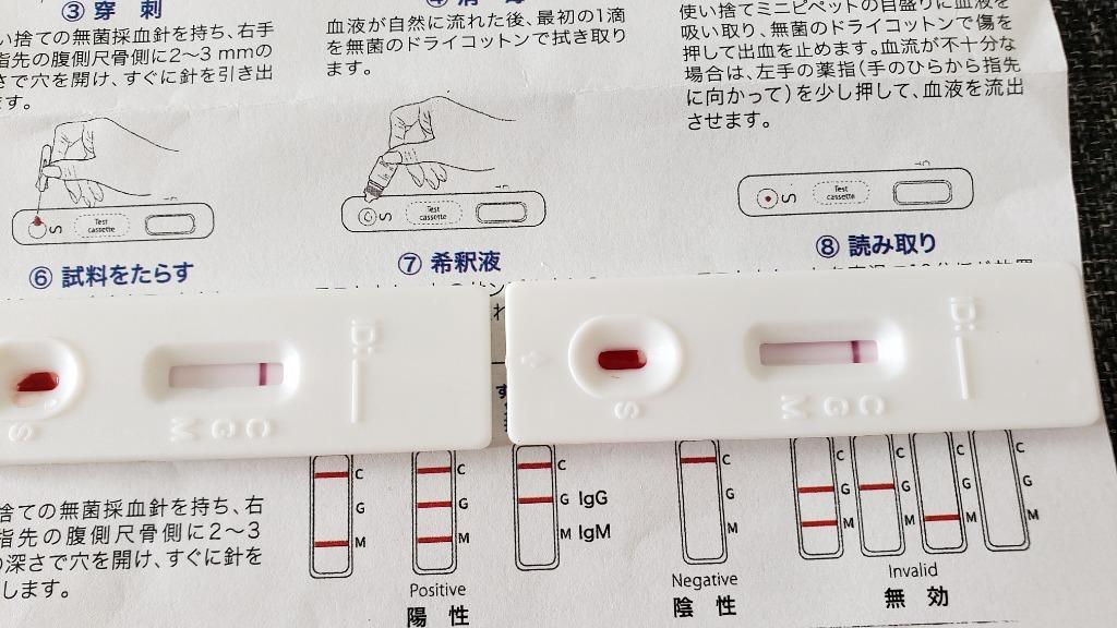 コロナ検査キット 当日発送 1人分 コロナ抗体検査キット コロナ対策グッズ Ec認証 高精度 検査キットのレビュー 口コミ Yahoo ショッピング Paypayボーナスがもらえる ネット通販 コロナ検査キット 当日発送 1人分 コロナ抗体検査キット コロナ対策グッズ Ec認証 高精度 検査キットのレビュー 口コミ Yahoo ショッピング Paypayボーナスがもらえる ネット通販