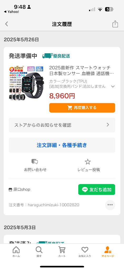 レビュー画像
