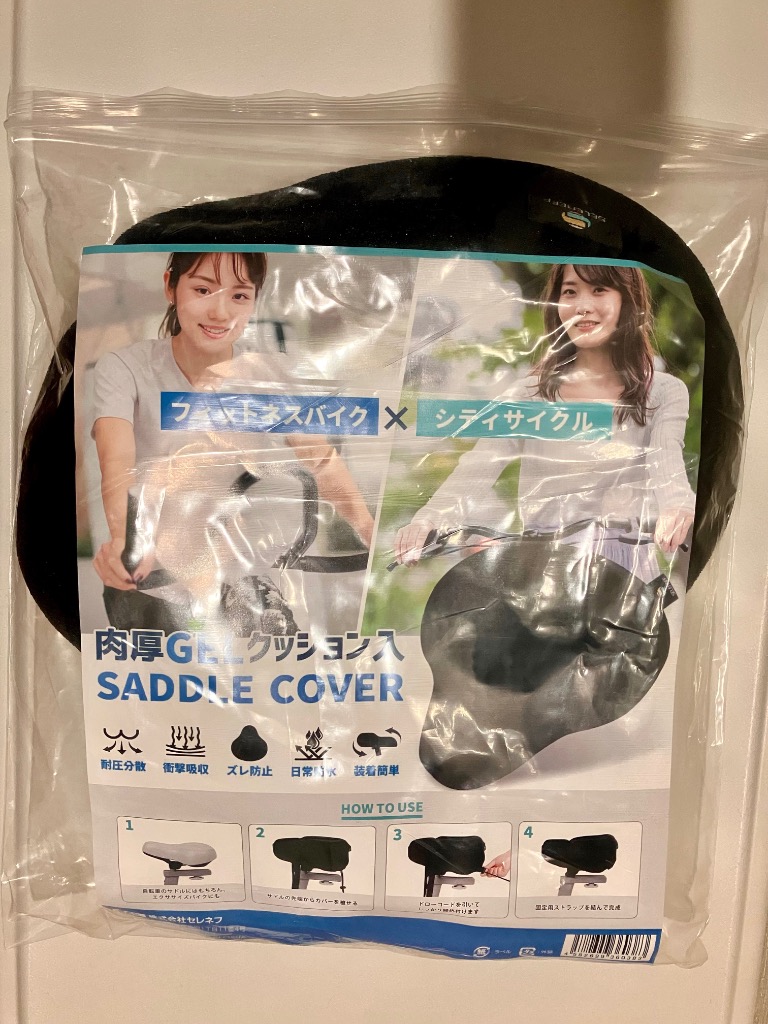 サドルカバー 自転車 エアロバイク フィットネスバイク 柔らかい