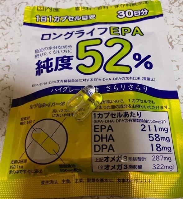 EPA サプリメント 30日分 EPA DHA DPA 52% 国産 オメガ3 エイコサペンタエン酸 高純度 epaサプリ dhaepa  ロングライフEPA :1000:サプリ HARELU - 通販 - Yahoo!ショッピング