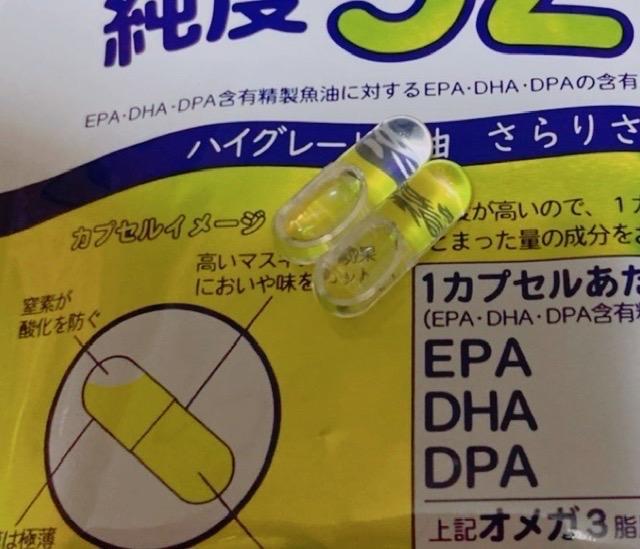 EPA サプリメント 30日分 EPA DHA DPA 52% 国産 オメガ3 エイコサペンタエン酸 高純度 epaサプリ dhaepa  ロングライフEPA :1000:サプリ HARELU - 通販 - Yahoo!ショッピング