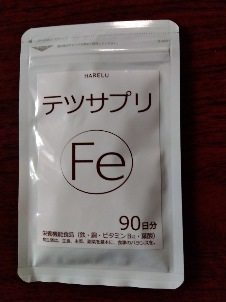 鉄 サプリ 90日分 吸収率 鉄分 サプリメント 葉酸 ビタミンB12 銅 