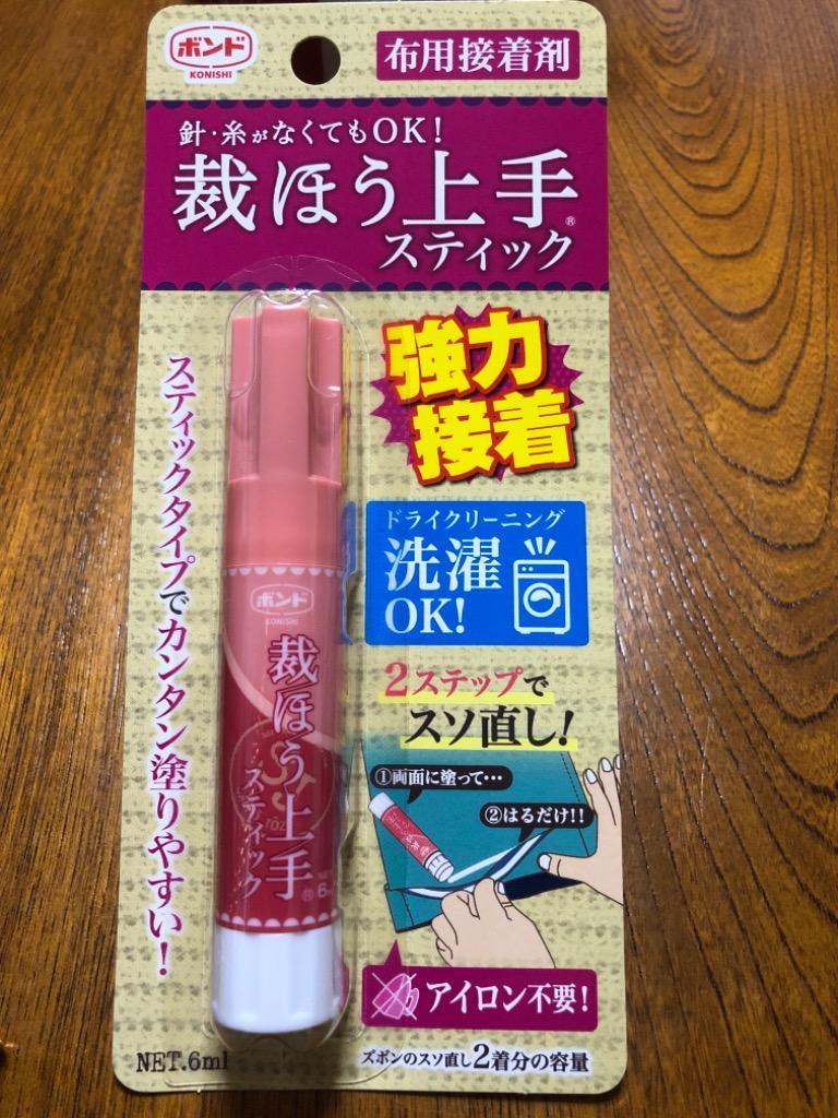 裁ほう上手 スティック 強力布用接着剤 塗り合わせて強力接着 #縫う