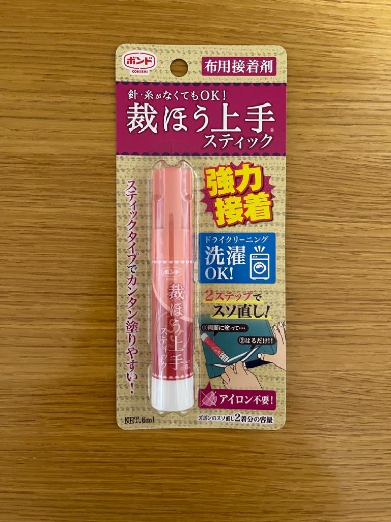 裁ほう上手 スティック 【8個までメール便OK!】 【メール便
