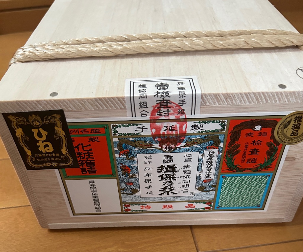 揖保乃糸 ギフト そうめん 特級品ひね 120束入 6kg [包装対象外