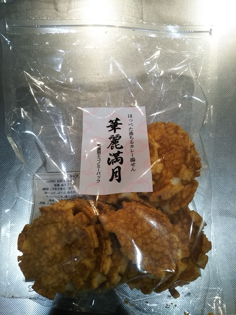 華麗満月 無選別エコノミーパック（200g） : 943 : 播磨屋本店 - 通販 - Yahoo!ショッピング