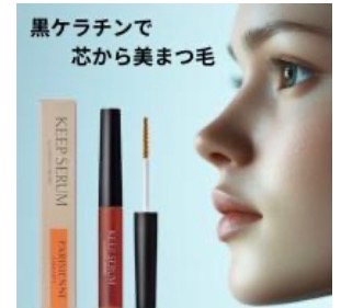 PARISIENNE LASHLIFT BKキープセラム 10ml パリジェンヌキープセラム