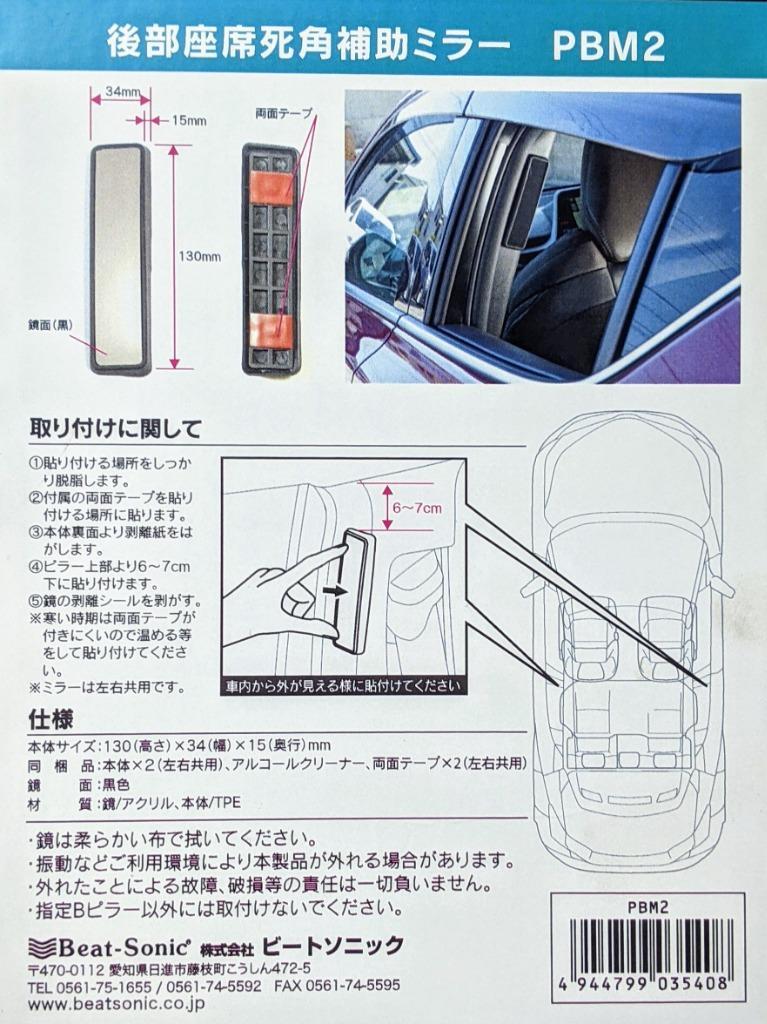 ビート 補助ミラー ストア