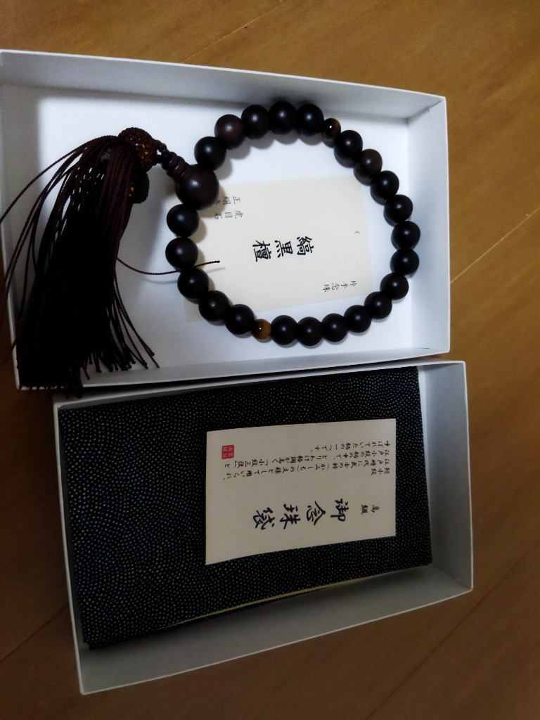 お仏壇のはせがわ 数珠 男性 京念珠 葬儀 法事 全宗派対応「黒檀 お仏壇のはせがわ 数珠 男性 京念珠 葬儀 法事 全宗派対応「黒檀