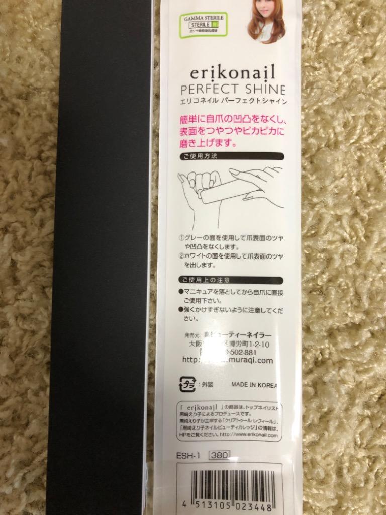 送料無料エリコネイルパーフェクトシャイン (ESH-1) erikonail PERFECT SHINE :ESH-1:フューチャーネイル - 通販  - Yahoo!ショッピング