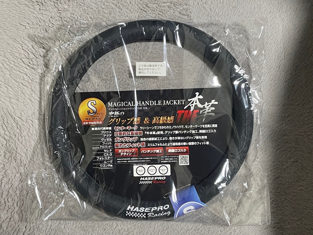 ハセプロ ハンドルカバー ステアリングカバー 本革仕様 日本規格