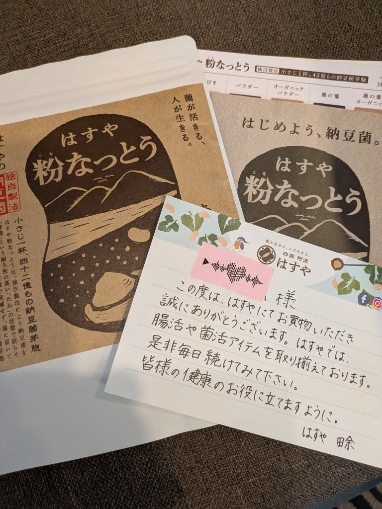 はすや粉なっとう[あらびき]180g : 粉なっとう・粉末納豆のはすや