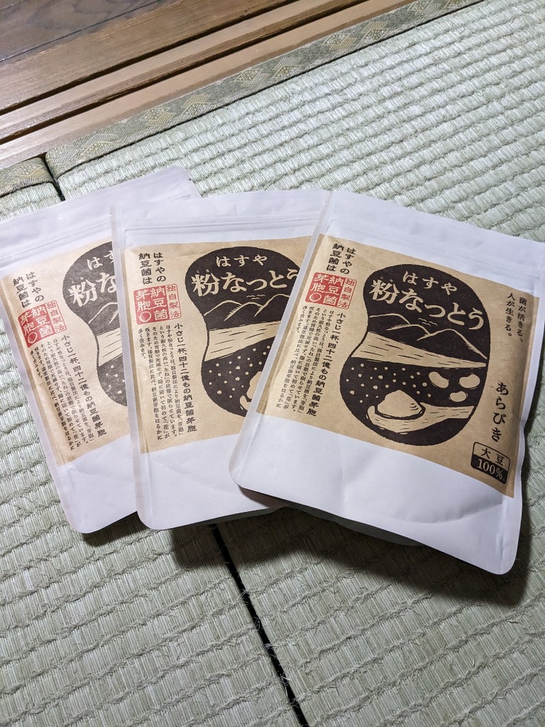 はすや粉なっとう[あらびき]180g 10袋セット さらに180g2袋