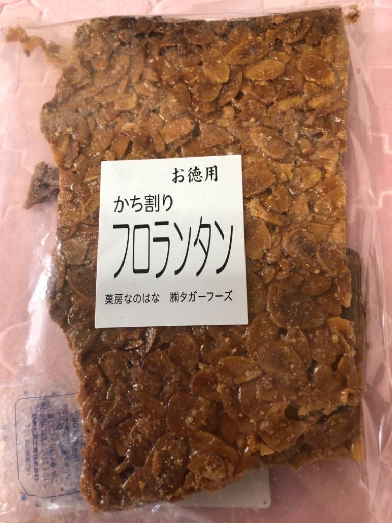 和菓子 屋さんが作った フロランタン お徳用 カチ割りフロランタン 270g メール便 送料無料 :florentins270g:Korezo 秦荘店  - 通販 - Yahoo!ショッピング