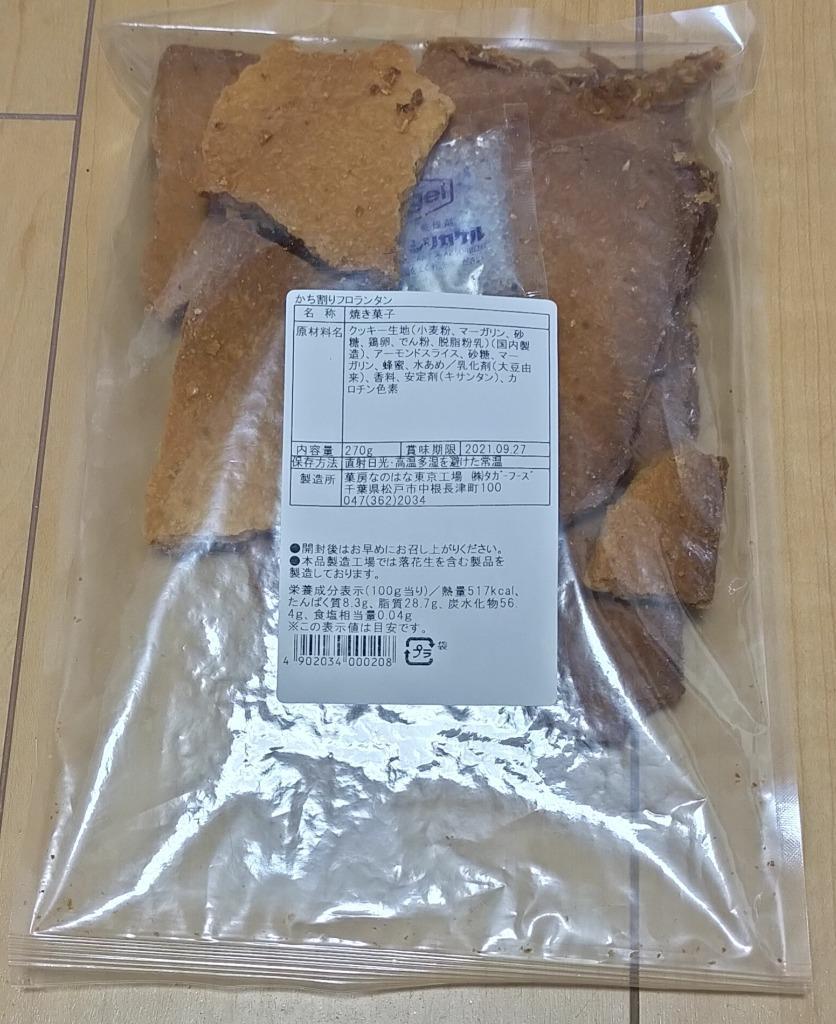 和菓子 屋さんが作った フロランタン お徳用 カチ割りフロランタン 270g メール便 送料無料 :florentins270g:Korezo 秦荘店  - 通販 - Yahoo!ショッピング