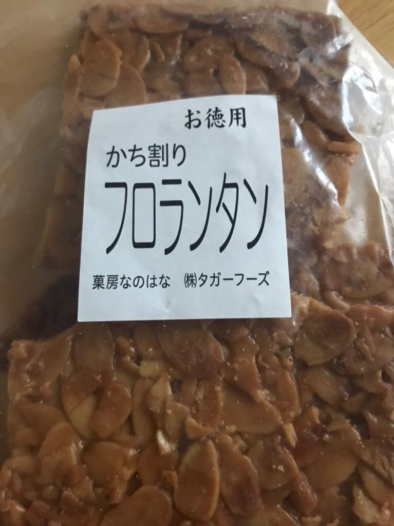 和菓子 屋さんが作った フロランタン お徳用 カチ割りフロランタン 270g メール便 送料無料 :florentins270g:Korezo 秦荘店  - 通販 - Yahoo!ショッピング