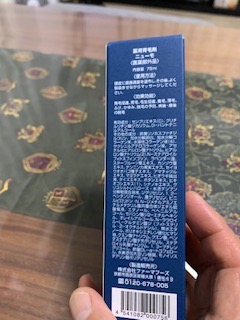 ニューモ 75ml 二本セット 育毛剤 男女兼用 育毛 ふけ かゆみ 無