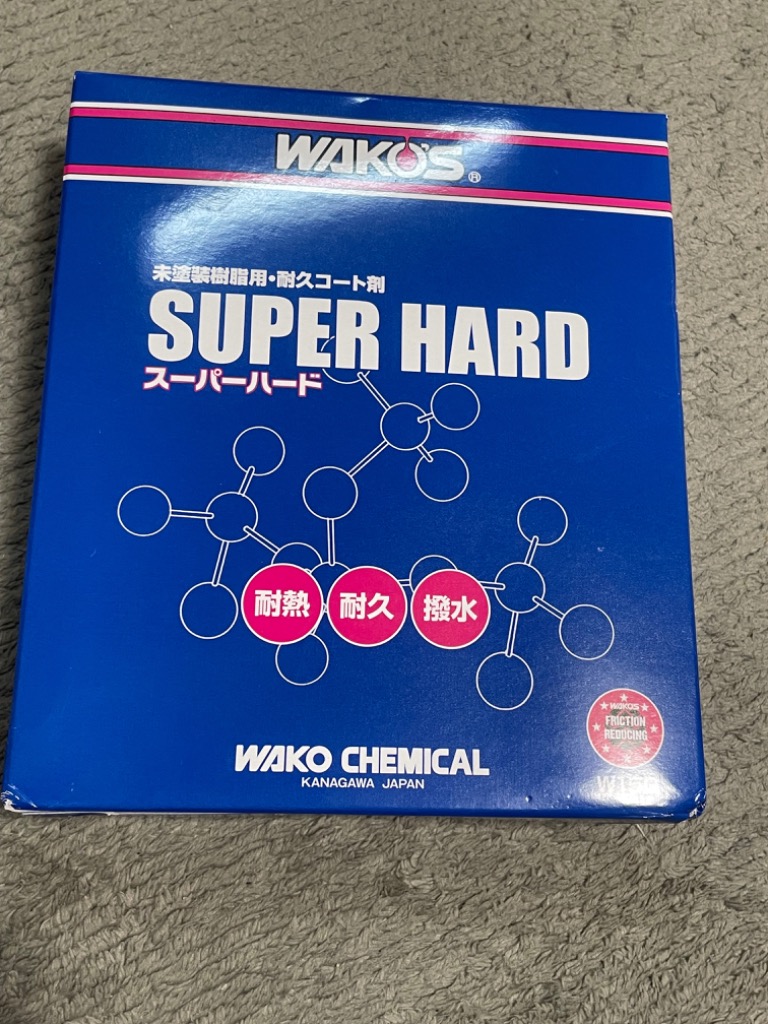 WAKOS ワコーズ W150 スーパーハード 150ml SH-R 和光ケミカル WAKOS 