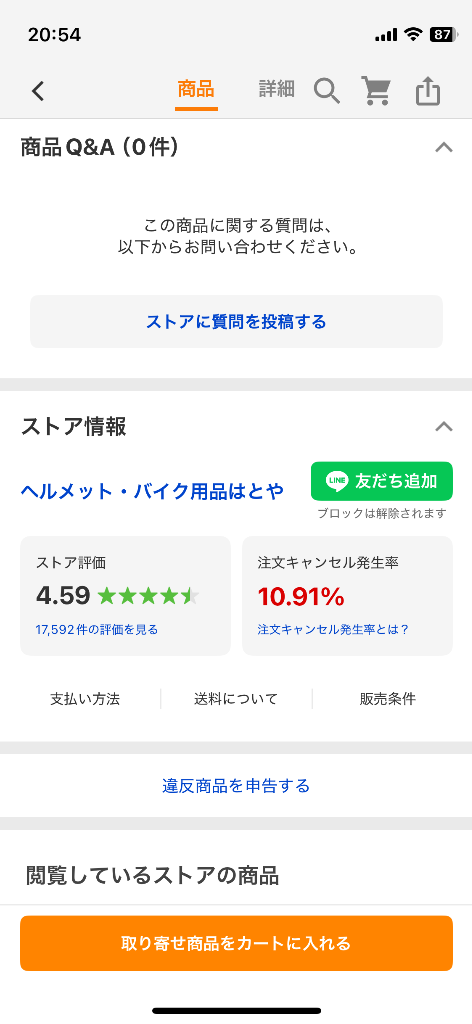 レビュー画像
