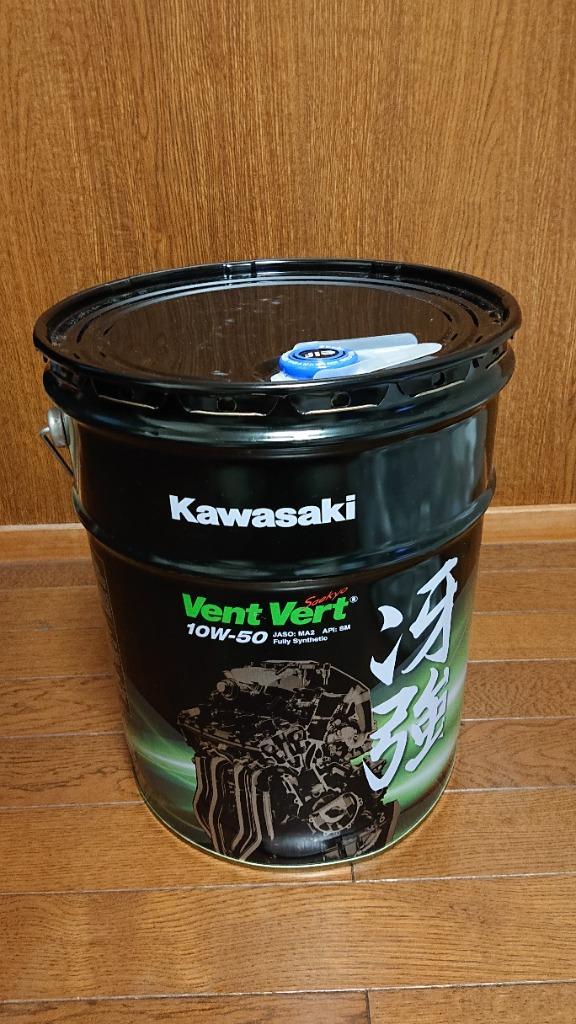 カワサキ ヴァン ヴェール 冴強 20L 10W-50 カワサキエルフ ペール缶 Kawasaki Vent Vert J0ELF-K012  4サイクルオイル :ts2015042211:ヘルメット・バイク用品はとや - 通販 - Yahoo!ショッピング